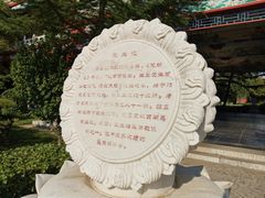 -大明幻境第一城