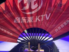 -音乐派KTV(银泰城店)