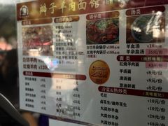 -小辫子羊肉面馆(周东店)