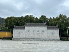-阿育王寺