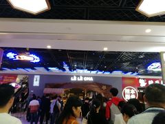 -LELECHA乐乐茶(上海五角场万达广场店)