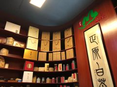-正源安吉白茶特产享购商场(安吉店)