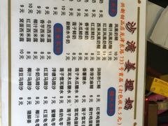 -沙湾姜埋奶(兴新包店)