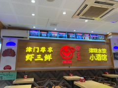 -赵奶奶水饺锅贴小酒馆(丁字沽店)