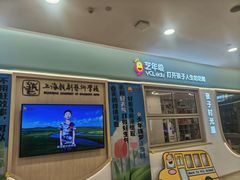 -艺年级儿童语言艺术中心(冉家坝爱融荟城店)