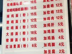 -金牌罗记肠旺面(蔡家街店)