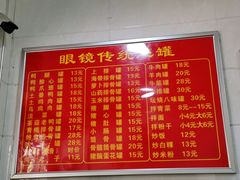 -广达眼镜炖罐(广达店)