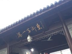 -溪口-滕头旅游景区