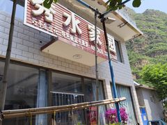-秀水家园农家院住宿团建(石林峡店)