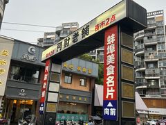 -阿财老铺·老蚌埠龙虾城(华夏总店)