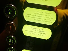 -北京北辰洲际酒店
