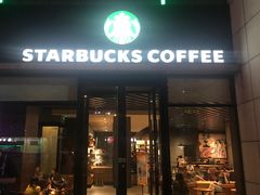 门面-星巴克臻选(济南万达店)