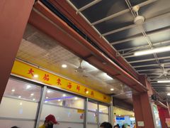 -大茄来海鲜餐厅(亚洲城分行)