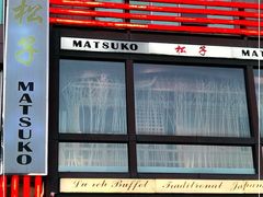 -松子料理(亮马桥店)