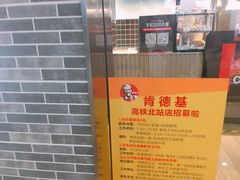 -肯德基(苏州北站店)