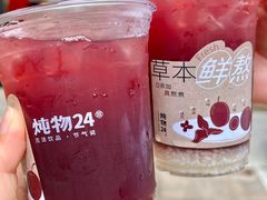-炖物24章·顺时轻养茶(杭州大厦店)