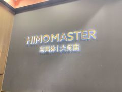-海马体照相馆|大师(北京华贸中心店)