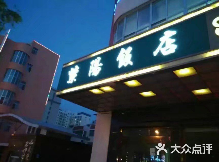 紫阳饭店图片 第10张