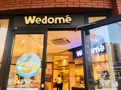 门面-味多美(江安路店)