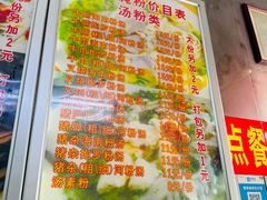 -小李腌粉(东海店)