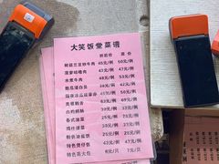 -大笑饭堂(甲子桥店)