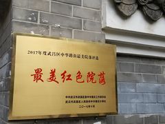 -毛泽东同志旧居