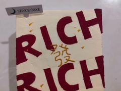 -ZIYUE CAKE线上店