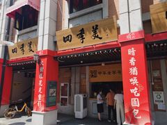 -吉庆街美食广场