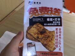 -超享乐剁椒面(合生汇店)