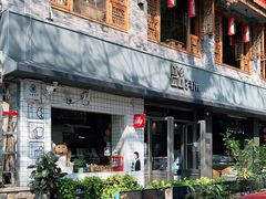 门面-YUMI芽米·法式烘焙·咖啡(文化宫店)