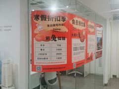 -白鲸自习室(公主坟店)