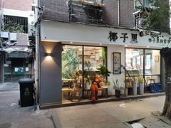 -游趣VR·虚拟现实体验馆(天河店)