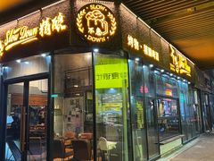 -不急·slowdown·长沙深夜食堂(梅溪湖店)