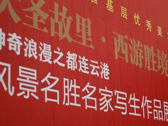 -江苏省美术馆(长江路新馆)