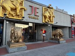 -JE 北京(华熙LIVE店)