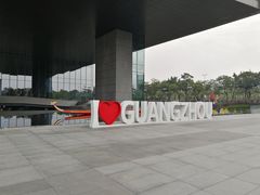 -广州市城市规划展览中心