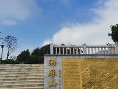 -黄埔油麻山森林公园