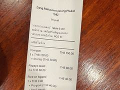 -Dang restaurant (patong phuket)