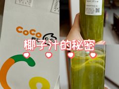 -CoCo都可(逸天城店)