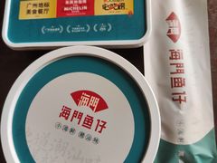-海门鱼仔·潮汕味(燕岭店)