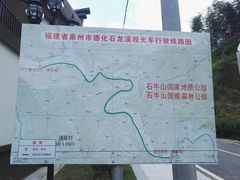 -石牛山-石龙溪漂流