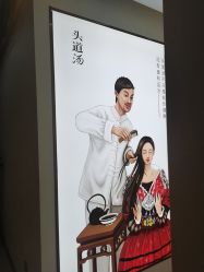 -头道汤头疗养生馆