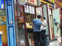-歹街(金成店)