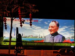 -荔枝公园-小平画像广场