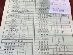 菜单-同得兴 Since·1995 传统苏式面馆(十全街店)