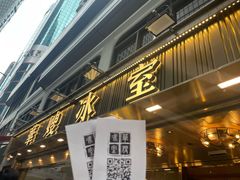 -华嫂冰室(尖沙咀店)