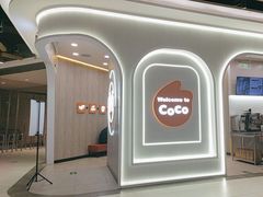 -CoCo都可(大兴凯德MALL店)