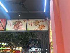 -胡记烧烤(黄山新村总店)