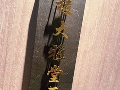 -眉州东坡(大悦城店)