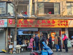 -文武王氏烧饼·无矾油条(西溪路店)